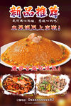 家常鸡杂 大闸蟹 锅巴