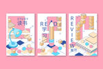 孟菲斯风格创意学生学习手绘插画