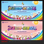 幼儿园开学典礼