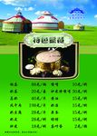 高清蒙餐菜谱   菜单