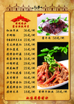 高清蒙餐菜谱   菜单