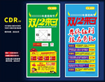 活动展架