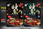 特色烤鱼