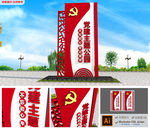 党建主题公园精神堡垒雕塑景观
