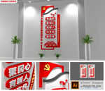 新时代文明实践中心党建文化墙