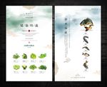 时蔬海鲜海报