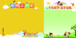 学校公开栏