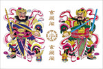 道教门神