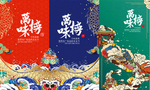 国潮美食节集市插画