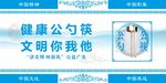 健康勺筷