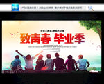 同学会