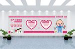 妇幼保健院文化墙