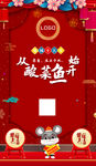 新年海报