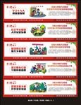 乡村振兴围挡 新农村 美丽乡村