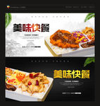 快餐