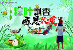端午节吊旗
