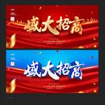 招商