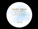 蓝色水彩背景