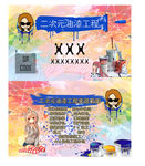 二次元名片