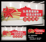 英雄模范