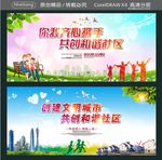 你我齐心携手 共创和谐社区 创
