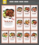 煲仔饭海报 煲仔饭展板