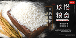 珍惜粮食光盘行动海报