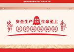 安全生产标语