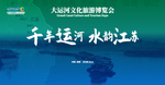 运河