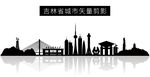 吉林省城市矢量剪影