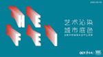 活动背景板