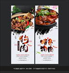 狗肉