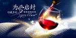 红酒