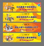 商业围挡