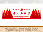 为人民服务