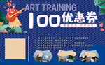 乐器优惠券