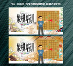 象棋