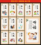 小学文化墙