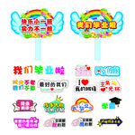 校园手举牌