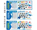 企业风采 员工风采墙