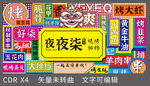 夜市时尚潮流五彩门头