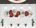 不忘初心文化墙