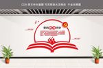 党的教育方针