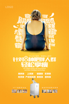 HTP减肥瘦身海报
