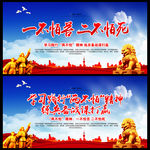 部队 部队展板