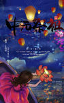 中元节 肖