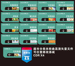 超市吊牌超市货物分类