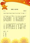 歌唱二小放牛郎简谱