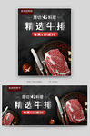 牛排海报图片
