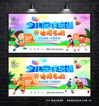 少儿篮球培训 篮球招生